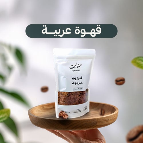 قهوه عربيه